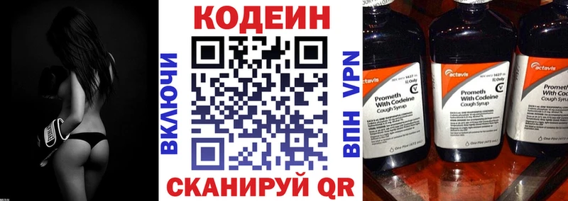 как найти наркотики  площадка какой сайт  Codein Purple Drank  Новороссийск 
