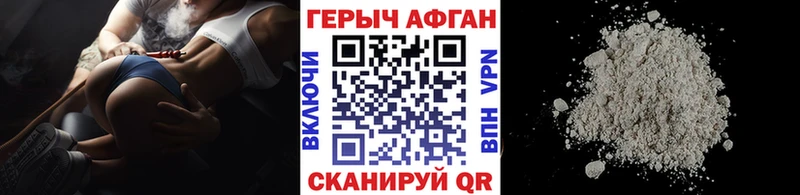 Героин VHQ Новороссийск