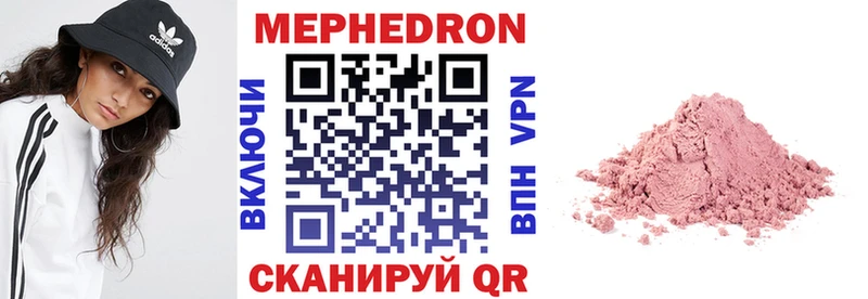 Меф мяу мяу кристаллы Новороссийск