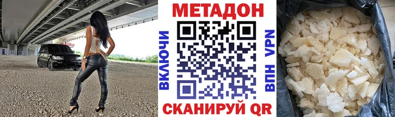 Метадон белоснежный  Новороссийск 